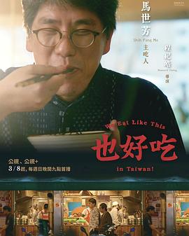 也好吃