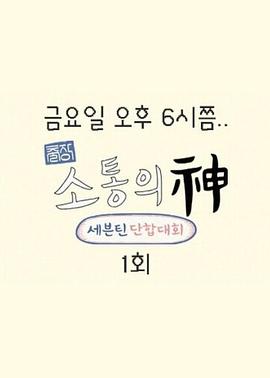 出差沟通之神：SEVENTEEN团结大会