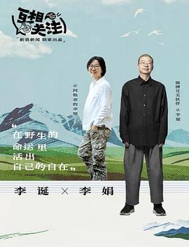互相关注