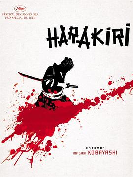 切腹